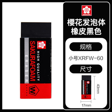 Sakura Japonés flor de cerezo borrador XRFW-100 DE ALTO polímero Super Clean Borrador XRFW-60 DE ARTE borrador