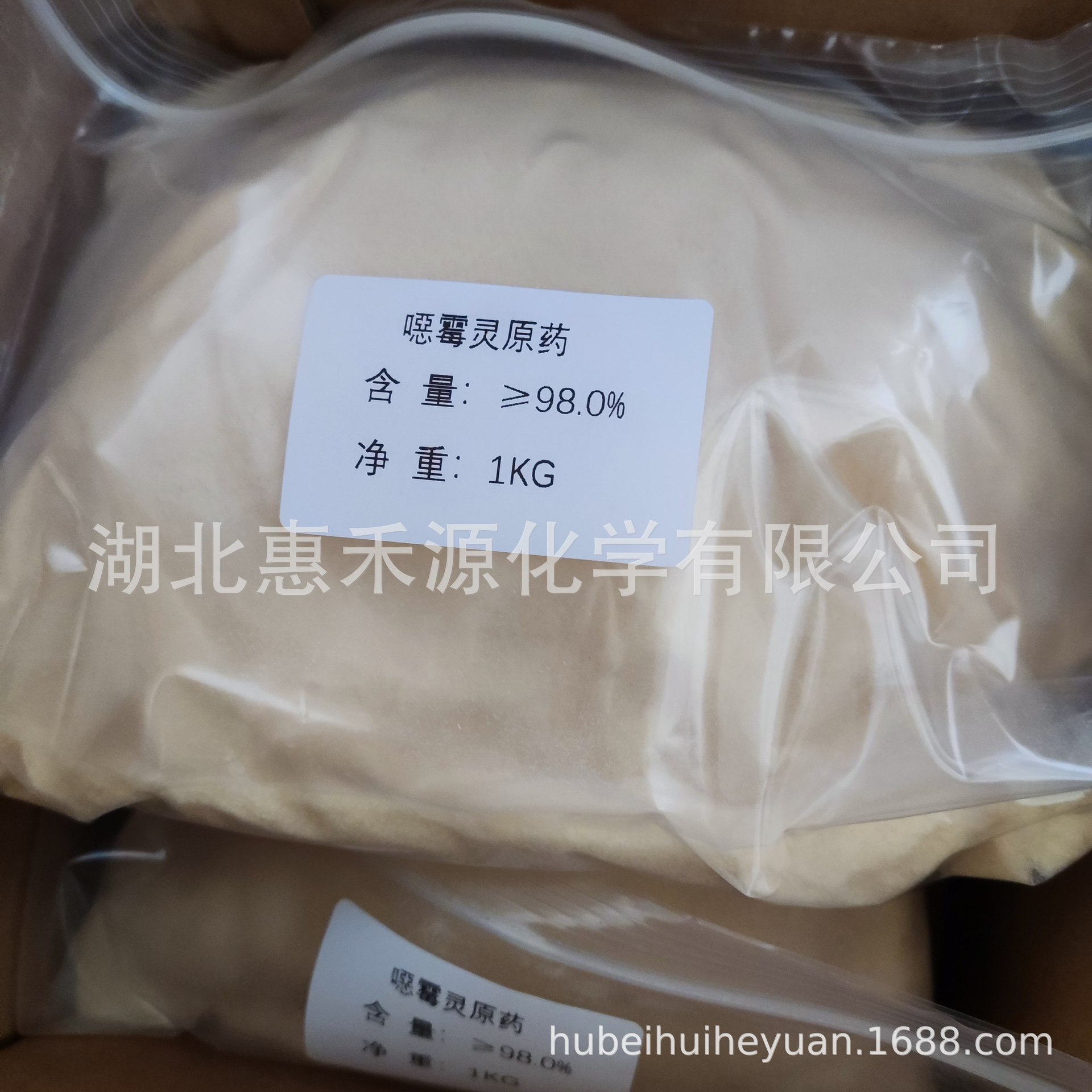 恶霉灵 噁霉灵含量98%原药 CAS:10004-44-1 支持样品 现货销售