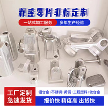 不锈钢件铝件铜件小五金件CNC加工阀体零件铝合金机加工件车床