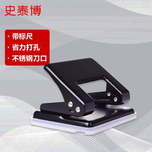史泰博 流线型手动打孔机 打洞器活页打孔器文具装订 （带标尺）