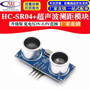 Ultrasonic Ranging Module Hc-Sr04+ Upgraded Version Wide Voltage 3-5.5V Range Ultrasonic Sensor