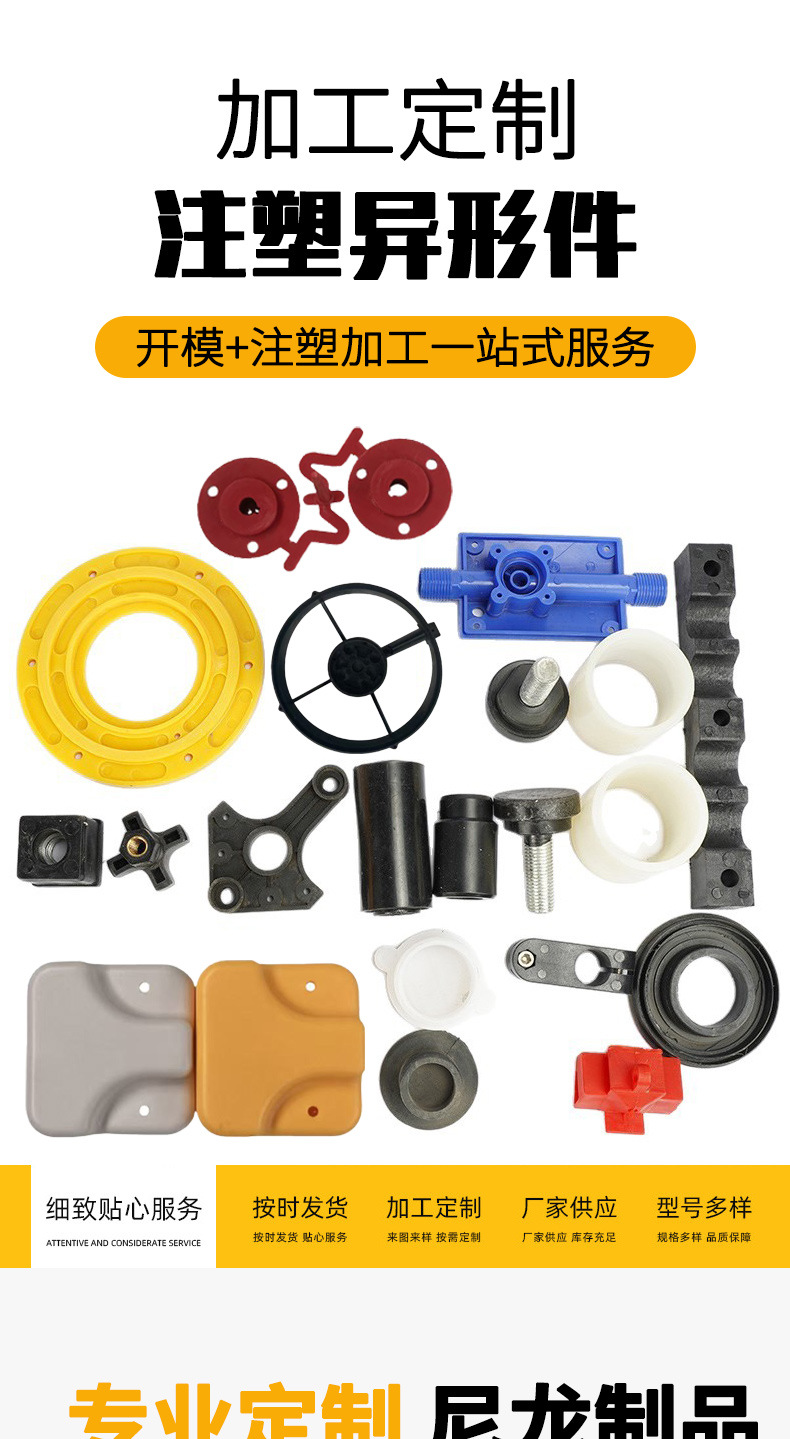Injection Molded Parts, Rubber Molded Parts, Fluorine Rubber Plastic Molds, Abs Enclosures, Electronic Components, Molded Parts, Automotive Parts