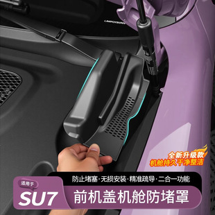 �m���С��SU7�C�w���¾Wǰ�Cœ��ˮ�۷����lǰ���䱣�o���b���