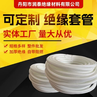 定制绝缘套管 厂家供应批发 定纹管卷装高温管1-30mm阻燃耐高温