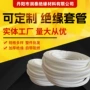 阻燃卷装定制绝缘定纹管