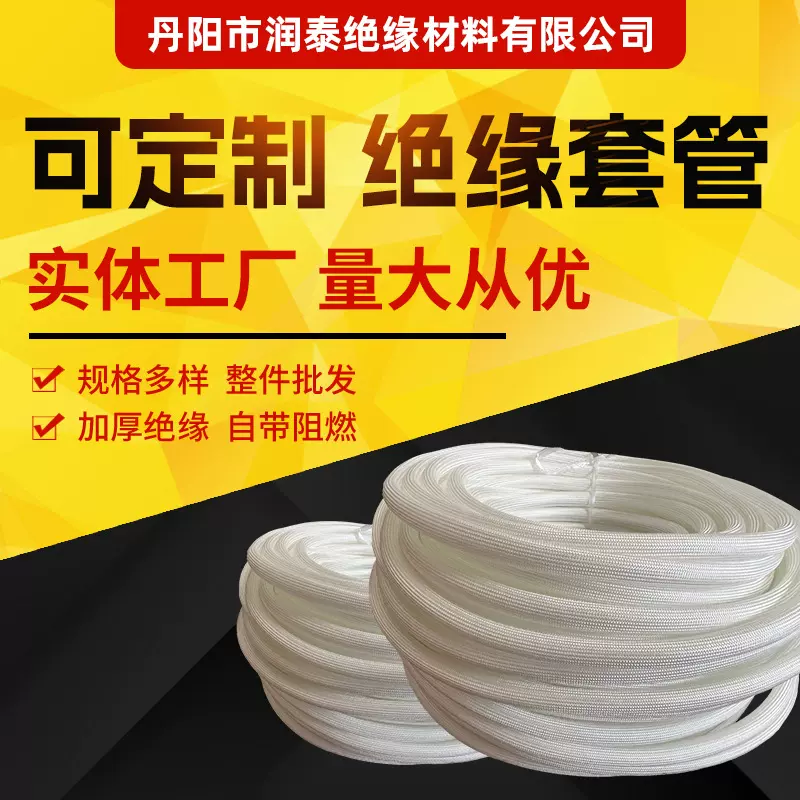 定制绝缘套管 厂家供应批发 定纹管卷装高温管1-30mm阻燃耐高温