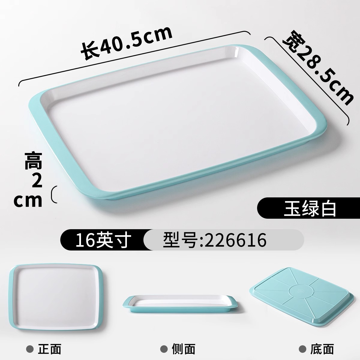 226616옥 녹색 흰색