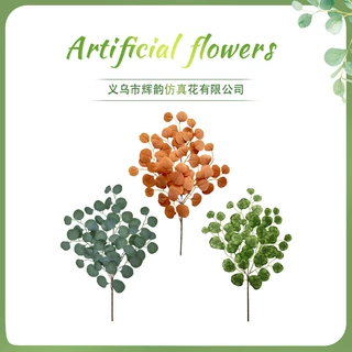 亚马逊人造假叶子尤加利 北欧绿色植物样板房装饰把束仿真尤加利