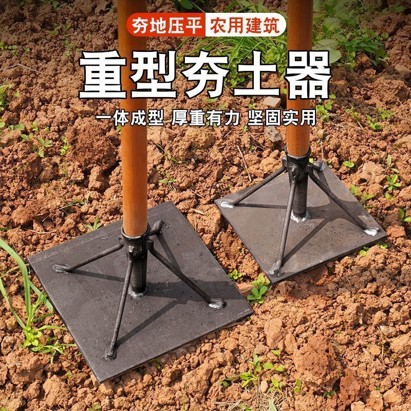 夯土器打夯工具重型夯实地基农用工具地面压实夯平神器压土凿岩