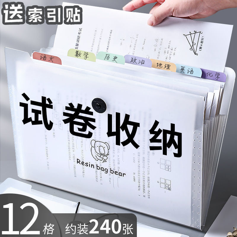 폴더 오르간 가방 다층 학생 대용량 파일 가방 데이터 북 삽입 시험 종이 분류 사무용품