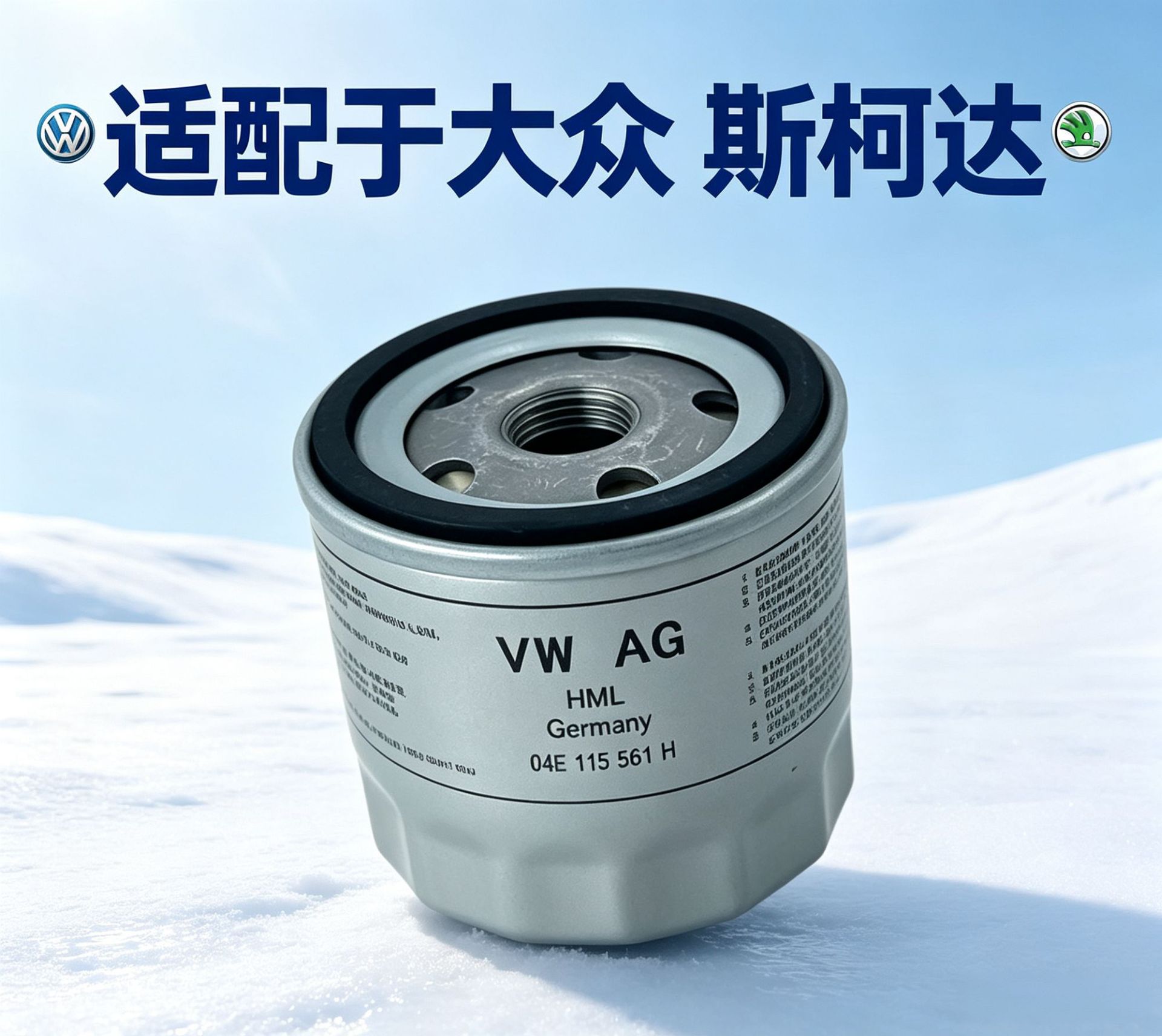 Cross-border wholesale oil filter 04E115561H iron shell oil filter 03C115561B fuel filter