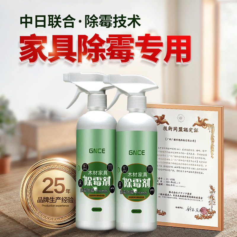 Janis custom furniture wood mildew remover Wood mildew cleaner table and chair Cabinet moldy mildew remover Janis custom furniture wood mildew remover Wood mildew cleaner table and chair Cabinet moldy mildew remover