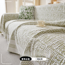 2025新款凉感冰丝沙发盖布巾全盖夏季凉席垫皮沙发套罩夏天坐垫子