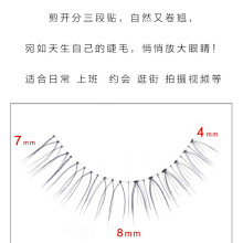 梦鹿A05假眼睫毛女自然仿真自贴浓密整条一片式透明梗可重复使用