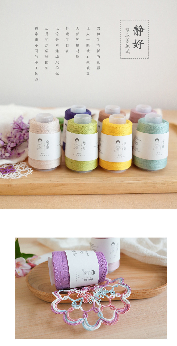 Description Picture 2 of item20g Handmade Crochet Thread Fine 40 Gauge Boutique Pearl Lace Thread Bobbin Micro Crochet Hand Bow Embroidery Floss