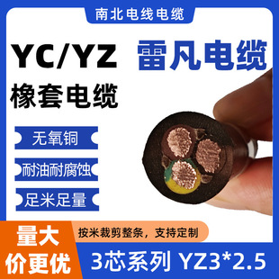 �׷�����ͨ������ܛ��|YZ/YC 3о2.5ƽ����|���z����ˮ�o�׾�