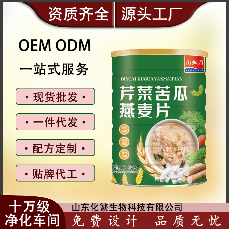 山知月芹菜苦瓜燕麦片即食免煮膳食纤维营养早餐饱腹代餐工厂直销