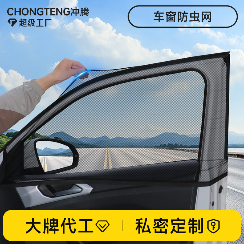 Car Mosquito Netting, Car Window Screen, Car Mosquito Net, Car Sunshade Screen, Privacy Sunshade Curtain