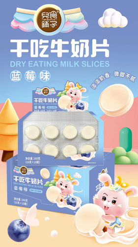Ershi Pu Zi Box Dry Milk Tablets, Original Flavor Milk Tablets, High-Calcium Milk Tablets, Children's Snacks, Original Flavor 160g, 10 Plates/Box