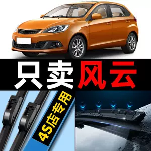 Chery Fulwin 2 Wiper Blades Original Factory Original 13 New 10 Old Car 15 Special 16 Frameless Rubber Strip Wiper Blades