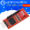 IO extension module PCF8574T module Electronic building block I2C interface I/O extension module