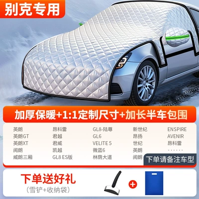 Car snow shield | Front Windshield, Snow-Proof and - thickened-half-car-cover-buick-exclusive-comes-with-snow-shovel-storage-bag