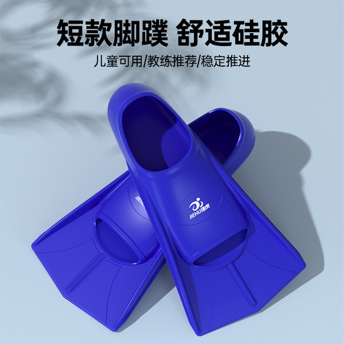 Freestyle fins duck paw professional training short fins breaststroke duck feet snorkeling swimming fins for men and women children