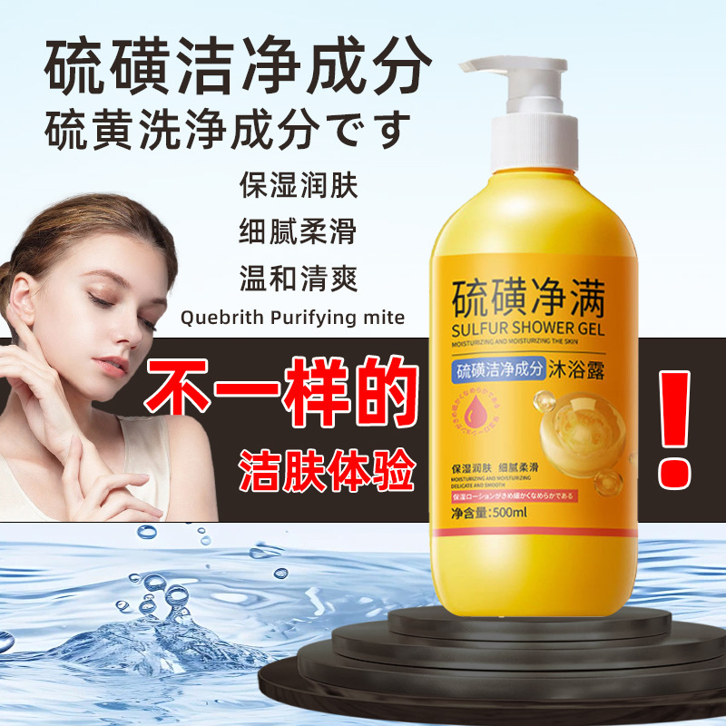 傾斜年齢の硫黄の純ダニの入浴剤はダニの液体の石鹸を取り除きます。|undefined