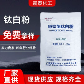 钛白粉;硬脂酸;石油蜡