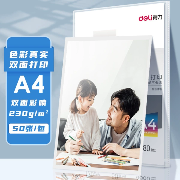 [【A4尺寸】双面彩喷/230G/50张-11834]