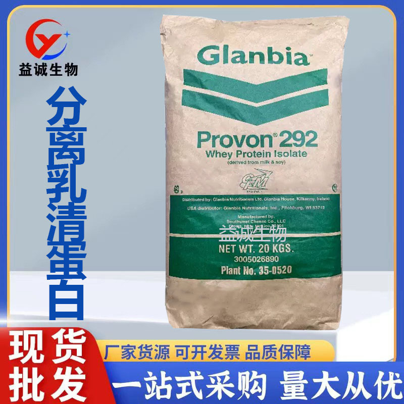 Whey Protein Isolate Powder Wpi90 Protein Powder Whey Protein Powder Provon292 Protein