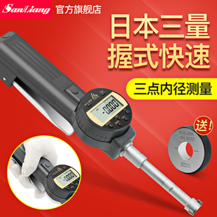 Japanese Handheld Digital Display Three-Jaw Inner Diameter Micrometer Three-Point Inner Diameter Micrometer Measuring Tool