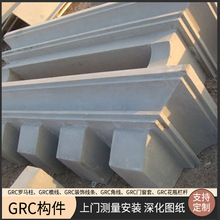 GRC���B�b����Wʽ��ƿ�ڗU�⠝���ܾ��Ǿ��_�R�����lˮ�����