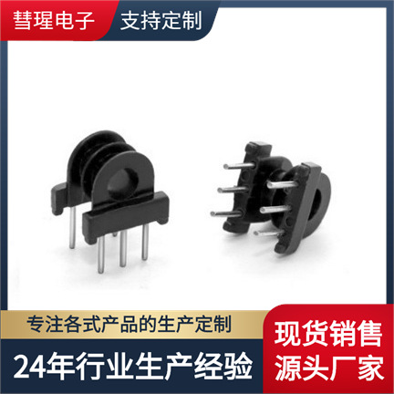 EP7双槽骨架卧式3+3针 排距=5.08mm 有配套磁芯销售适配器