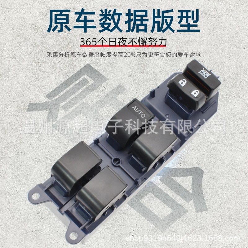 Suitable for Toyota Yaris Camry Glass Lift Switch Window Button 84820-06070 06060