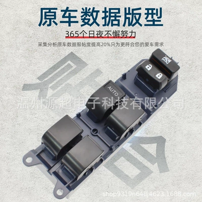 Suitable for Toyota Glass lifter