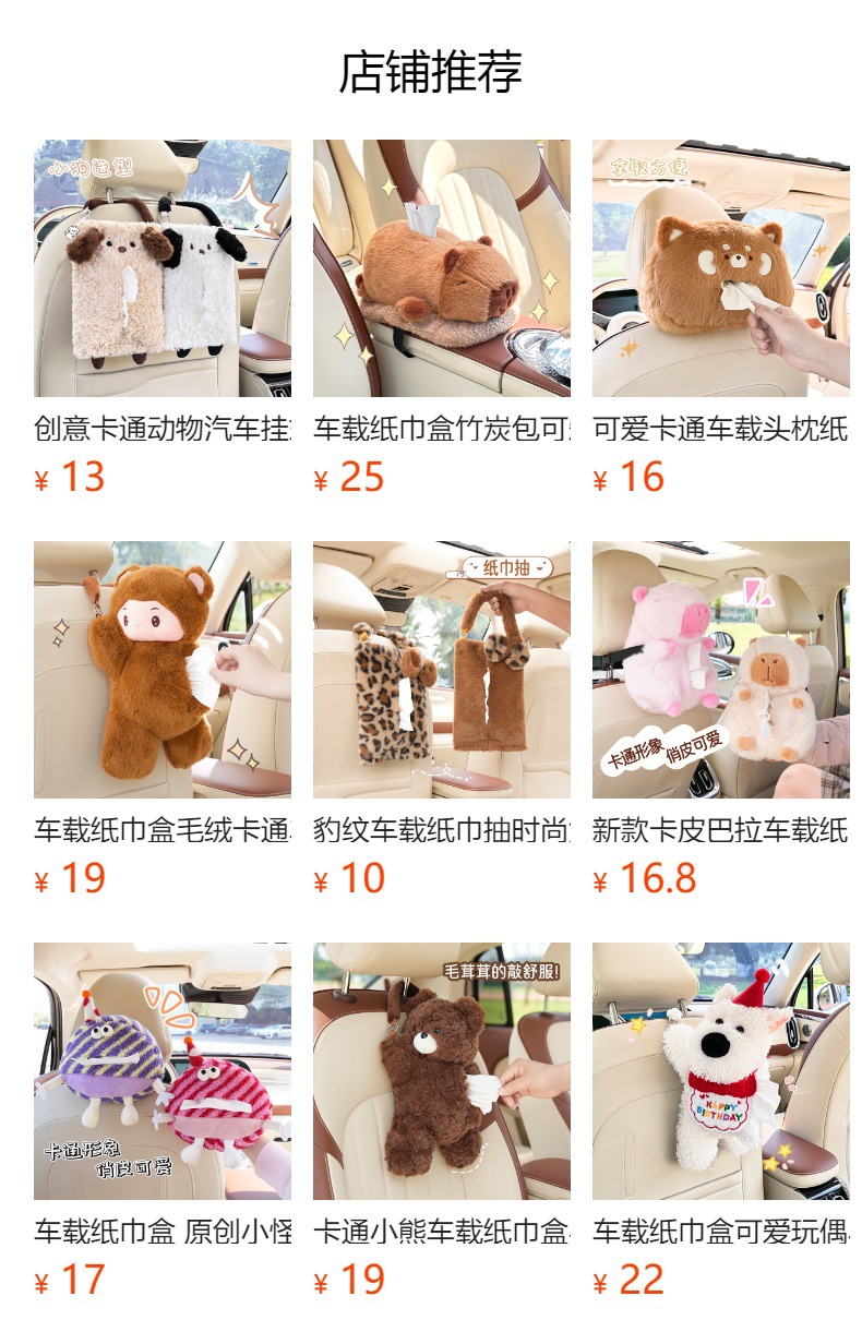 Car Tissue Box Creative Doll Car Multi-function Hanging Tissue Bag Cute Bee Dog Car Tissue Box