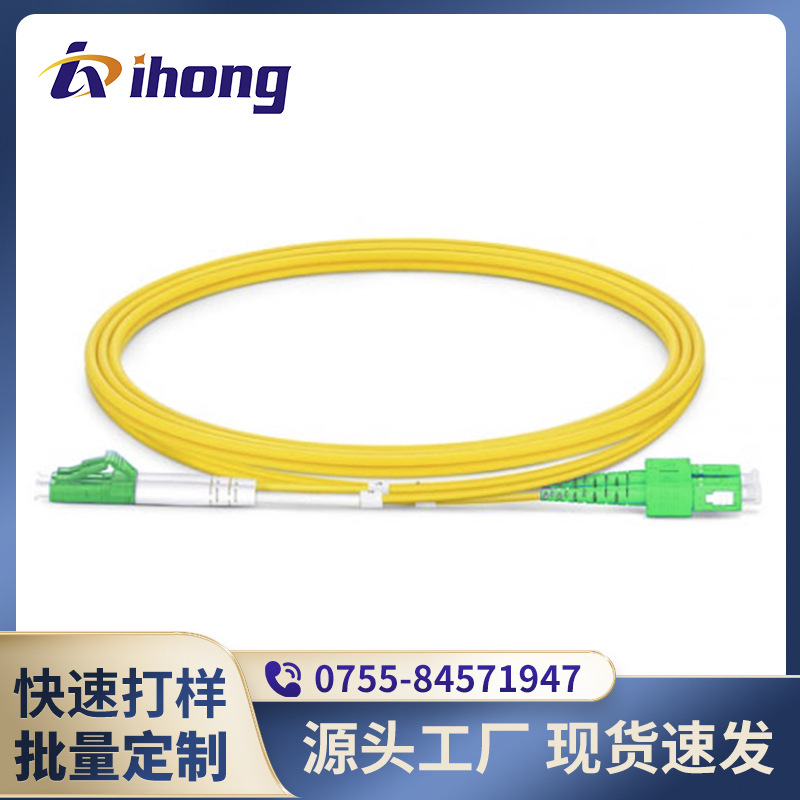 SC/APC-LC/APC-SM-DX-2.0/3.0mm SC-LC单模9/125um光纤跳线