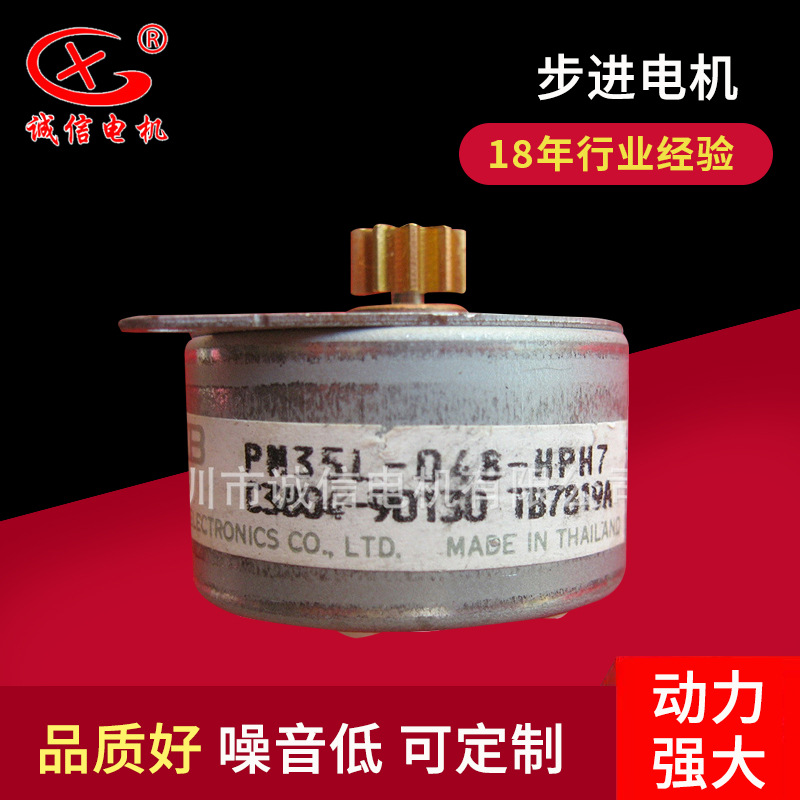 NMB美蓓亚PM35L-048-HPH7打印机步进电机PM35L-048系列PM42L-048