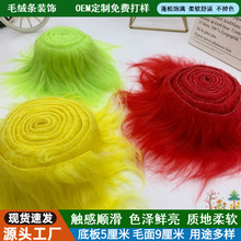 批发毛绒布料毛条花边装饰diy圣诞老人胡子材料服装辅料家居饰品
