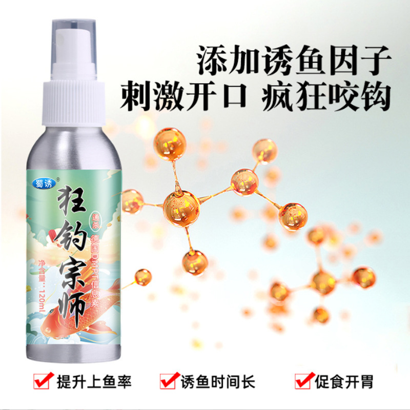 Shu señuelo loco Maestro de pesca cebo señuelo de pesca salvaje pesca pozo negro peces de agua dulce crucian carpa hierba carpa pesca pequeña medicina aditivo