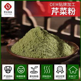 脱水蔬菜;烘焙原料;其他香辛料