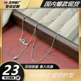 饰品配件;项链;手链
