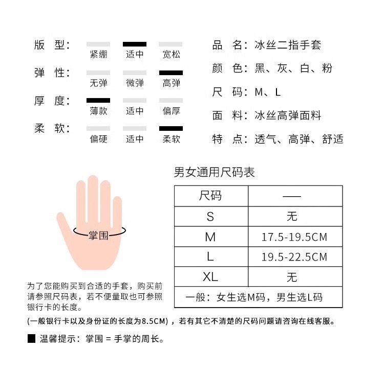 骑行防晒手套,全指薄款手套,户外山地车运动手套,冰丝防晒手套,透气骑行手套