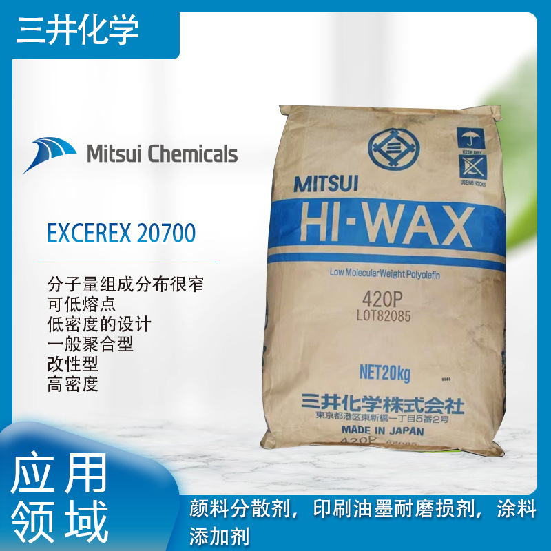 三井化学EXCEREX 20700分子量组成分布很窄，可低熔点、低密度的