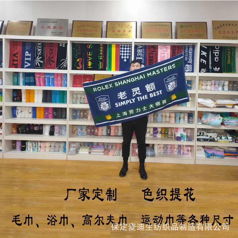 Manufacturer Customized Pure Cotton Towel Golf Towel Jacquard Sports Bath Towel Customized Processing to Accept Large and Small Orders Manufacturer Customized Pure Cotton Towel Golf Towel Jacquard Sports Bath Towel Customized Processing to Accept Large and Small Orders