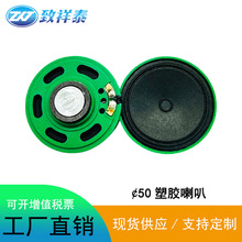 50mm���z�������8�W0.5W��߿�Ƭ�C�P���b��܇���C����50