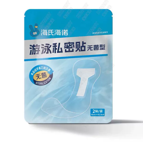 Haishi Hainuo ZD128(H) private swimming patch (sterile type 16cm*42.5cm) 2 patches/bags—1 bag