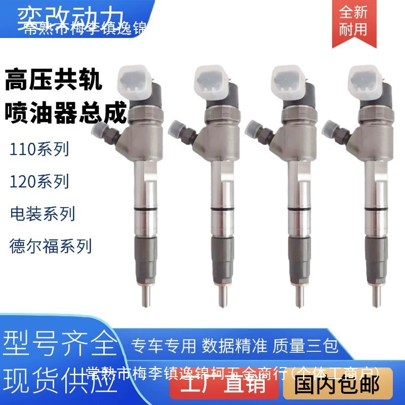 Дизельный форсунка для впрыска топлива с электрическим впрыском JAC