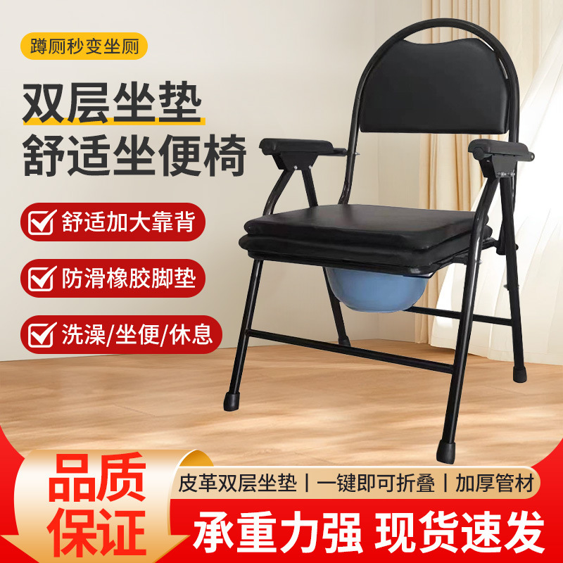 Home Toilet Chair for the Elderly, Reinforced Folding Toilet Chair for Nursing Home Patients, Toilet Chair Home Toilet Chair for the Elderly, Reinforced Folding Toilet Chair for Nursing Home Patients, Toilet Chair